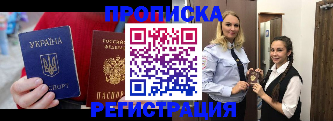 найти адрес прописки в Ейске
