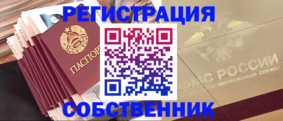 найти адрес прописки в Ейске