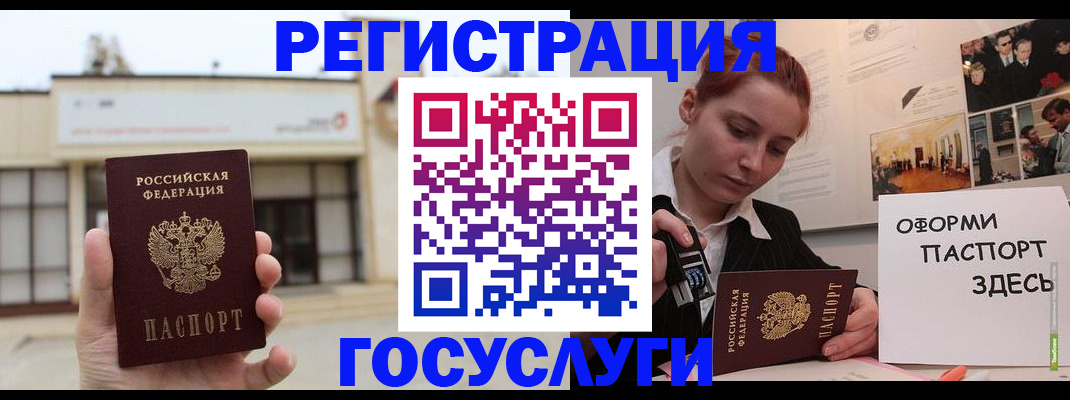 прописка для школы в Ейске