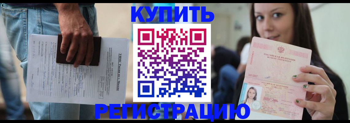 прописка поиск в Ейске