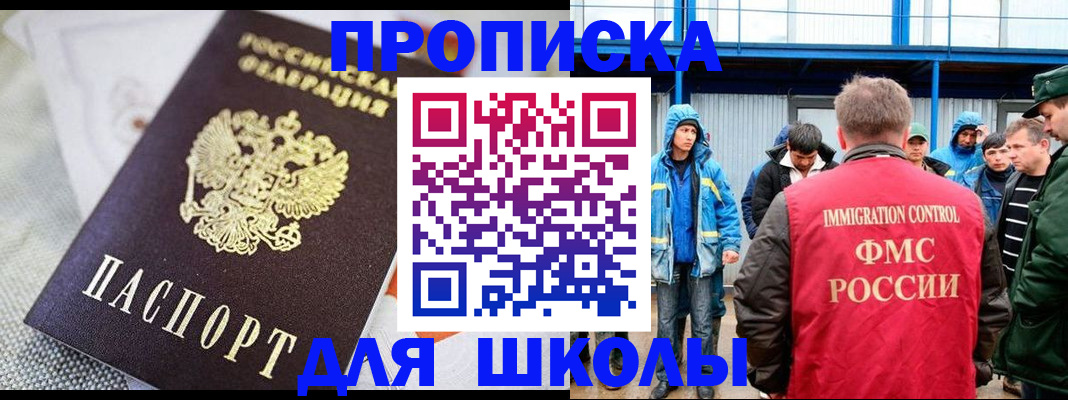 прописка от собственника в Ейске