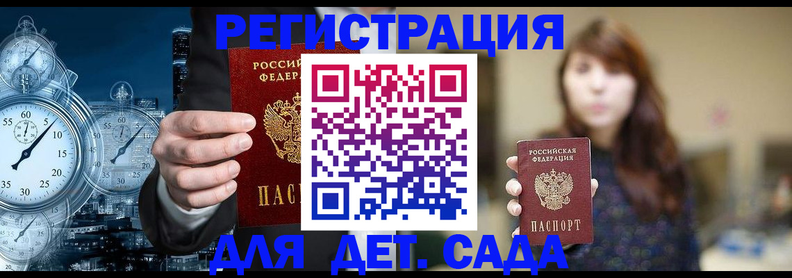 миграционный учет в Ейске